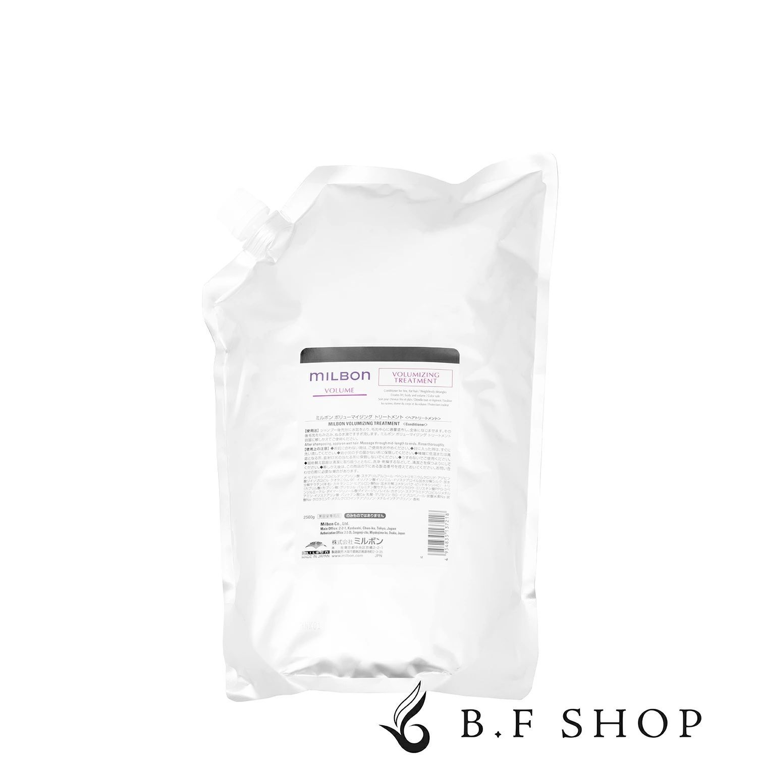 ミルボン ボリューマイジング トリートメント 2500 g グローバル ボリューム 詰め替え用 レフィル milbon LSC