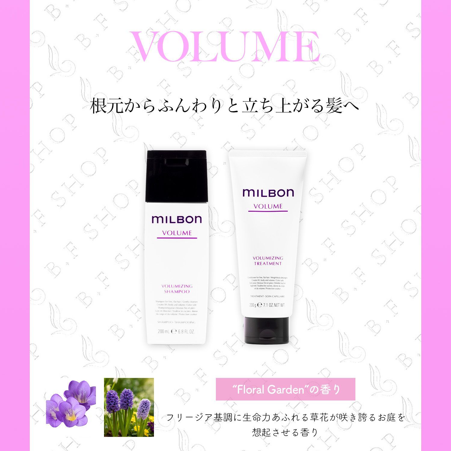 ミルボン ボリューマイジング トリートメント 2500 g グローバル ボリューム 詰め替え用 レフィル milbon LSC