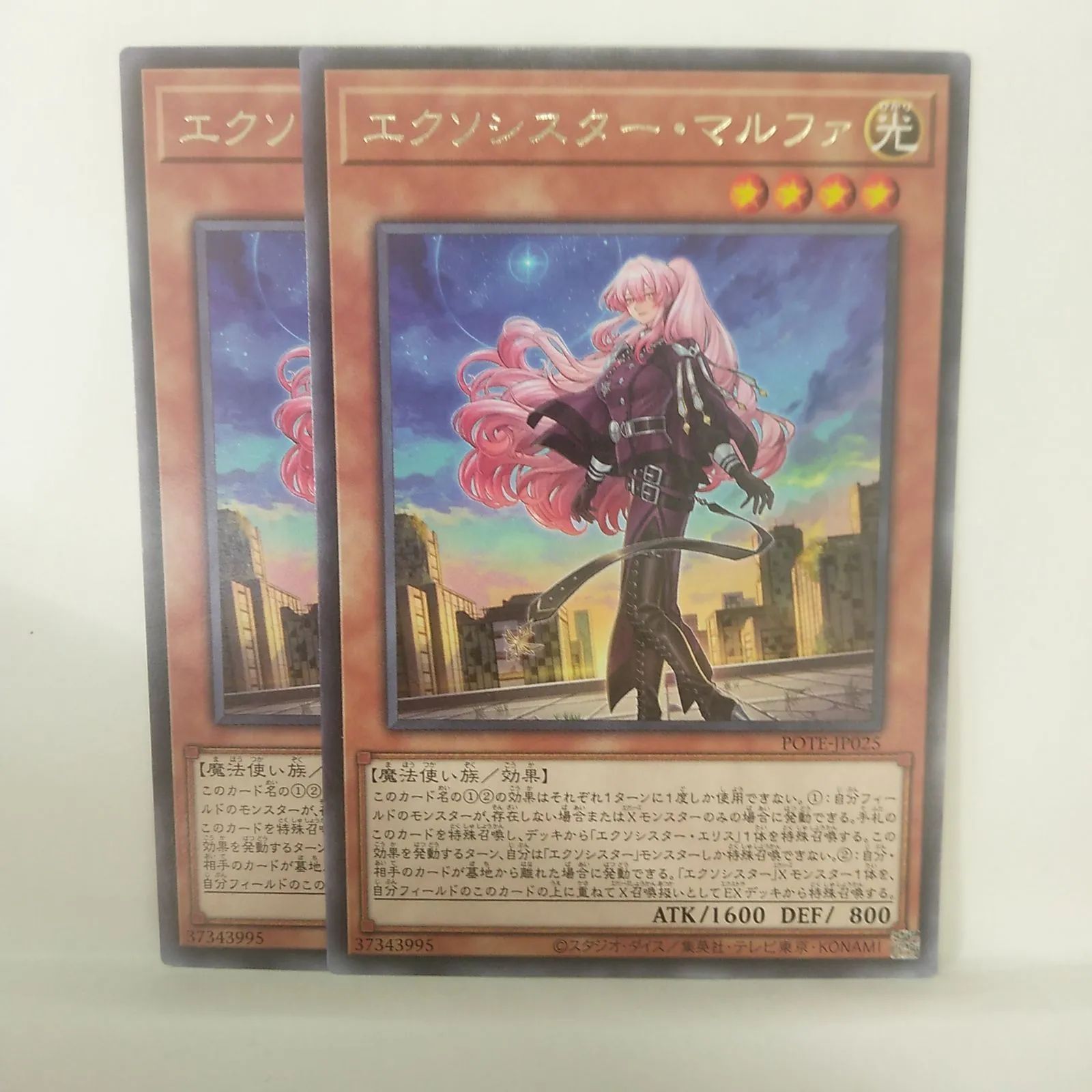 遊戯王　エクソシスターマルファ　プリズマ　アジア版　中国語 遊戯王エクソシスター・マルファ ￼スターライトレア