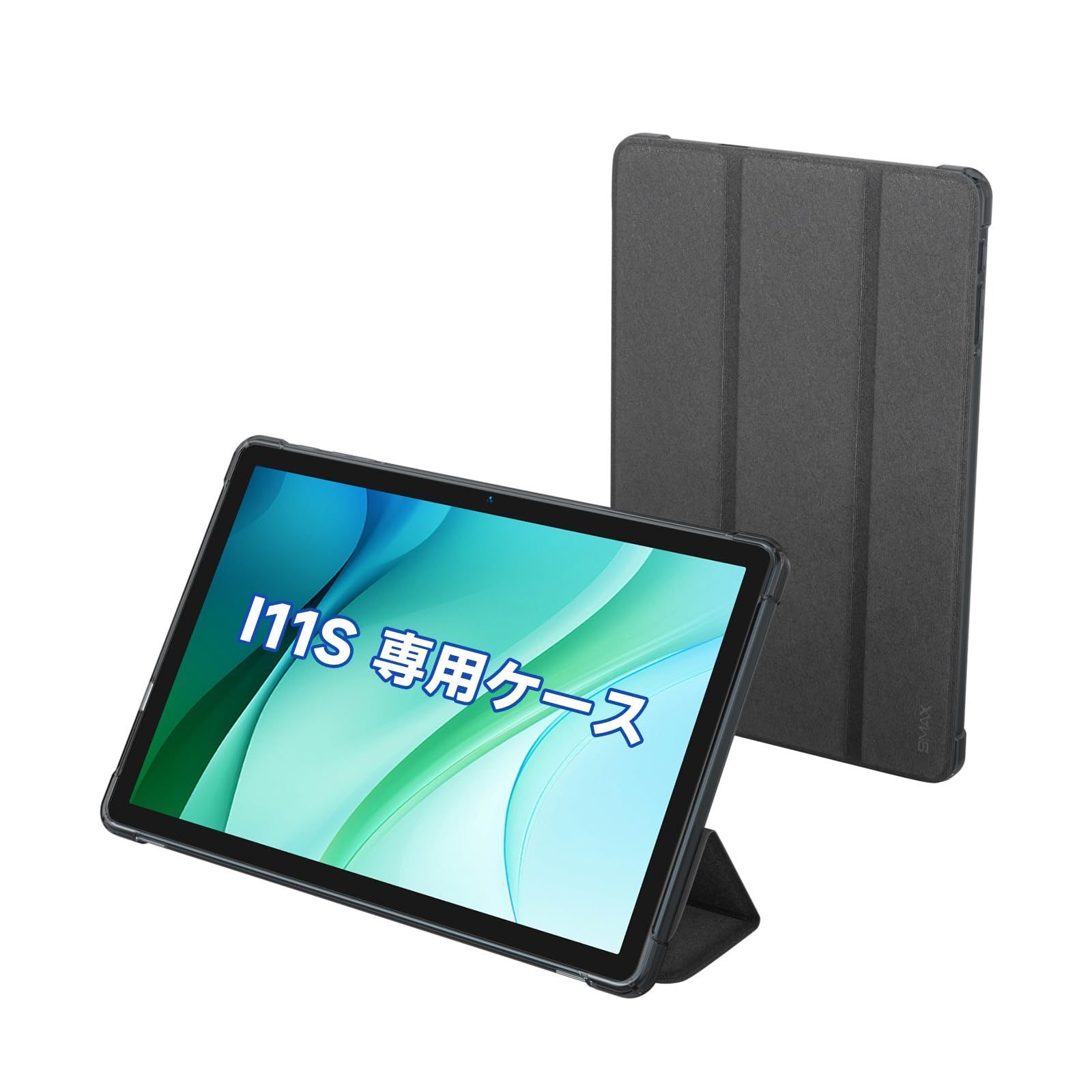 専用ケース付属！✨11インチタブレット✨BMAX♡I11 Power 付属品完備 MaxPad I11 Power ケース BMAX i11power 2024 カバー タブレット11