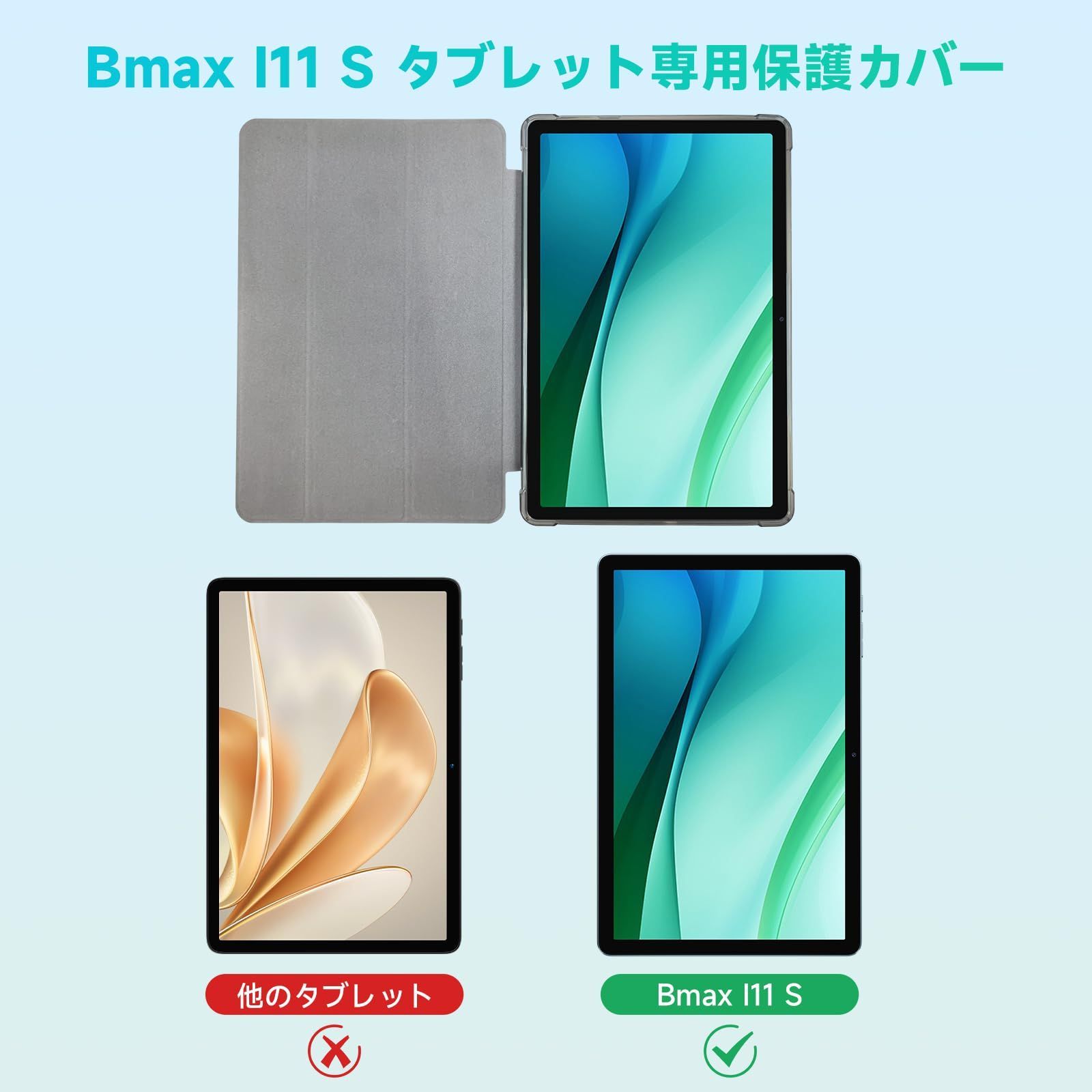 BMAX I11S ケース 11インチ タブレットケース TPU 角度調整 キズ防止