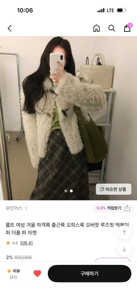 U IN US トグルボタン ダブル ファー ジャケット