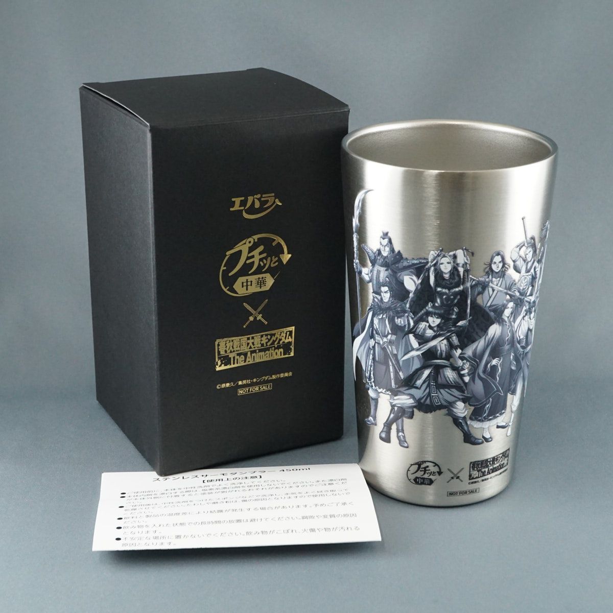 新品未使用品】エバラ プチッと中華 キングダム コラボキャンペーン