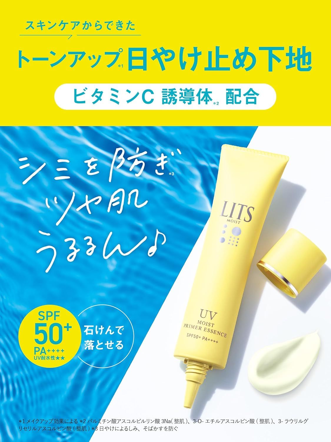 リッツ モイストC UVプライマーエッセンス 化粧下地 日焼け止め 40g x6個セット 4571263113364 #