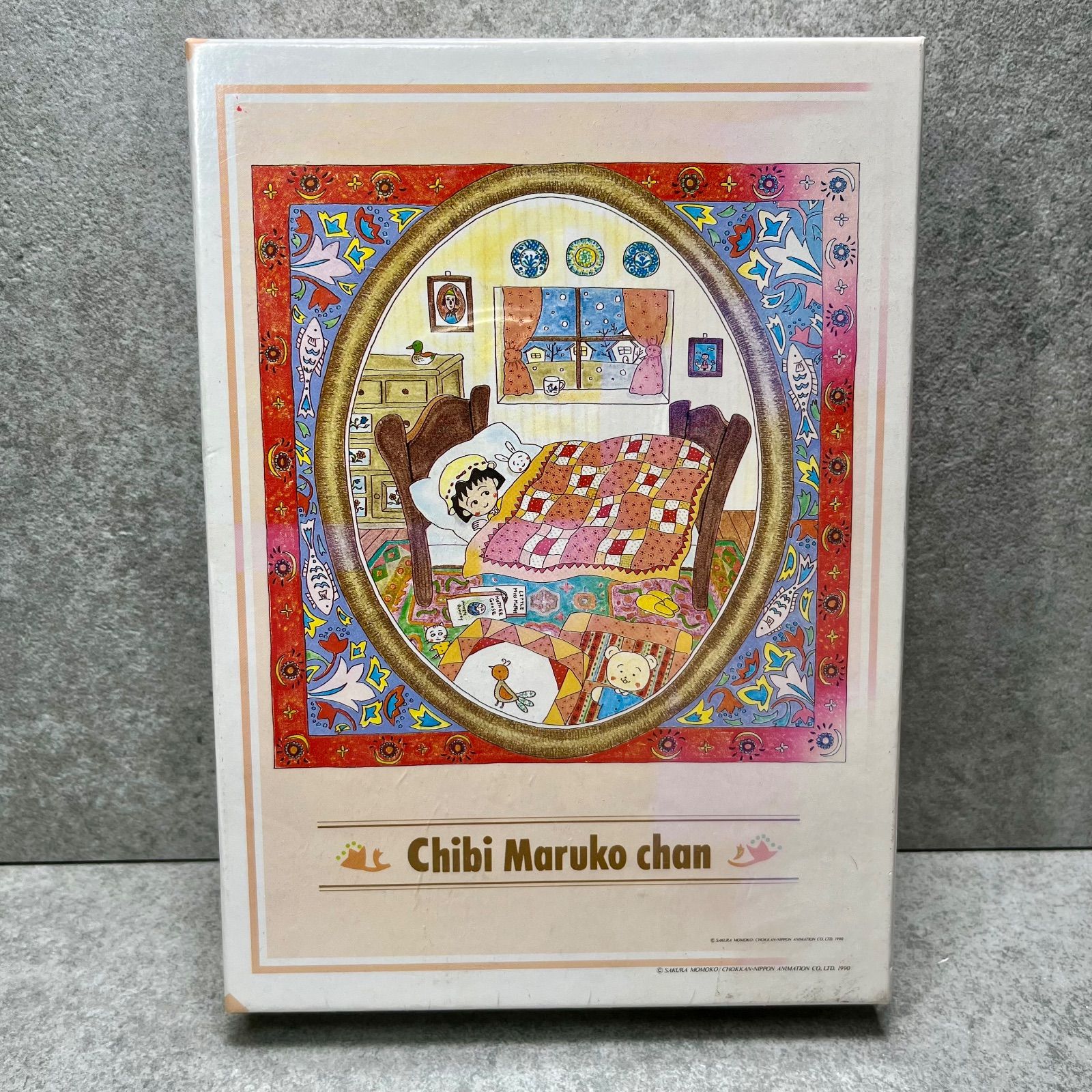 ちびまる子ちゃん ジグソーパズル 90年代 レトロ 未開封 おやすみ