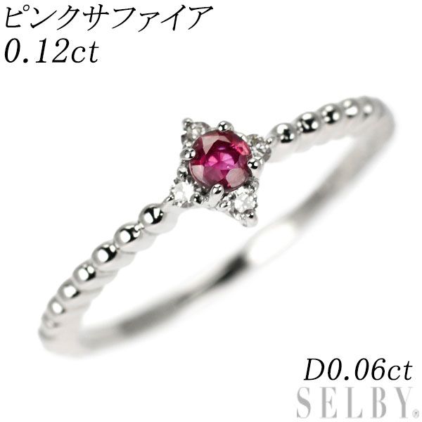 Pt 900 ピンク サファイア ダイヤモンド リング 0.12 ct D 0.06