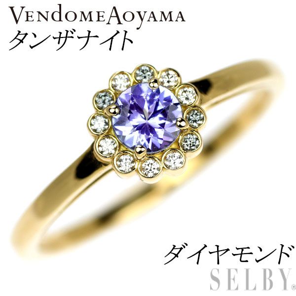 ヴァンドーム青山 K 18 YG タンザナイト ダイヤモンド リング