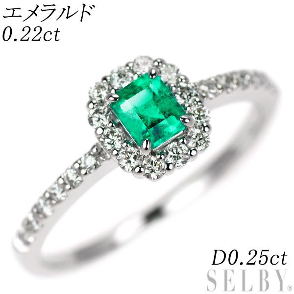 Pt 900 エメラルド ダイヤモンド リング 0.22 ct D 0.25