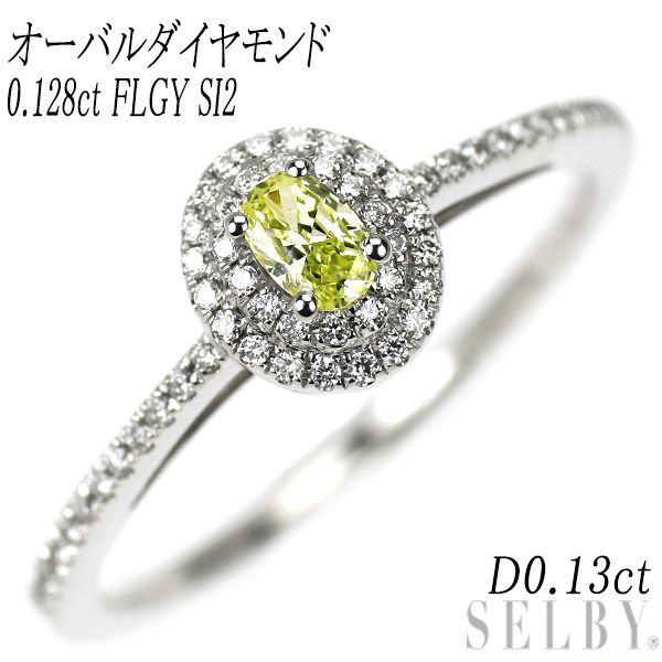 K 18 WG オーバル ダイヤモンド リング 0.128 ct FLGY SI 2 D 0.13