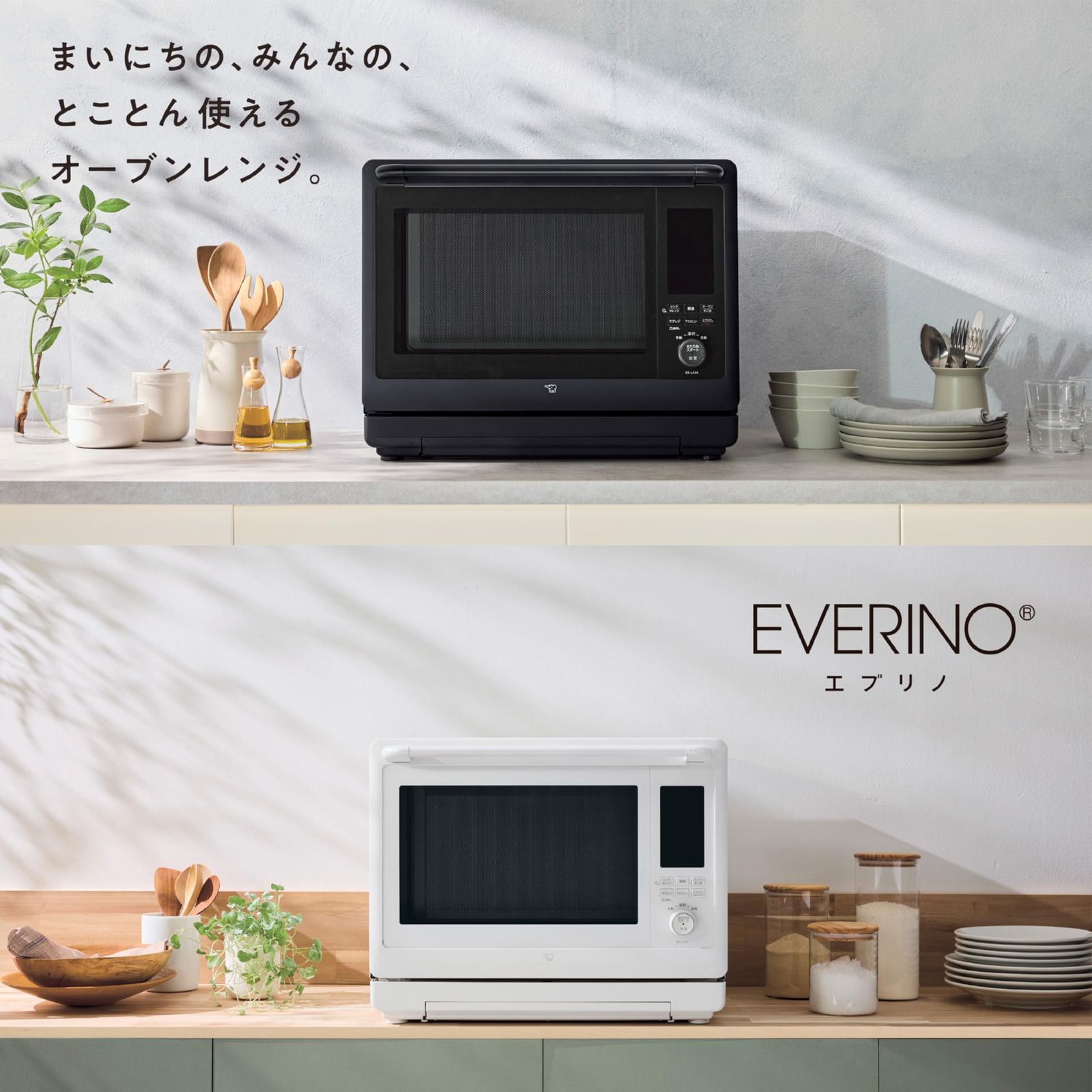 象印マホービン オーブンレンジ 30 L EVERINO ブラック ES-LA 30-BA