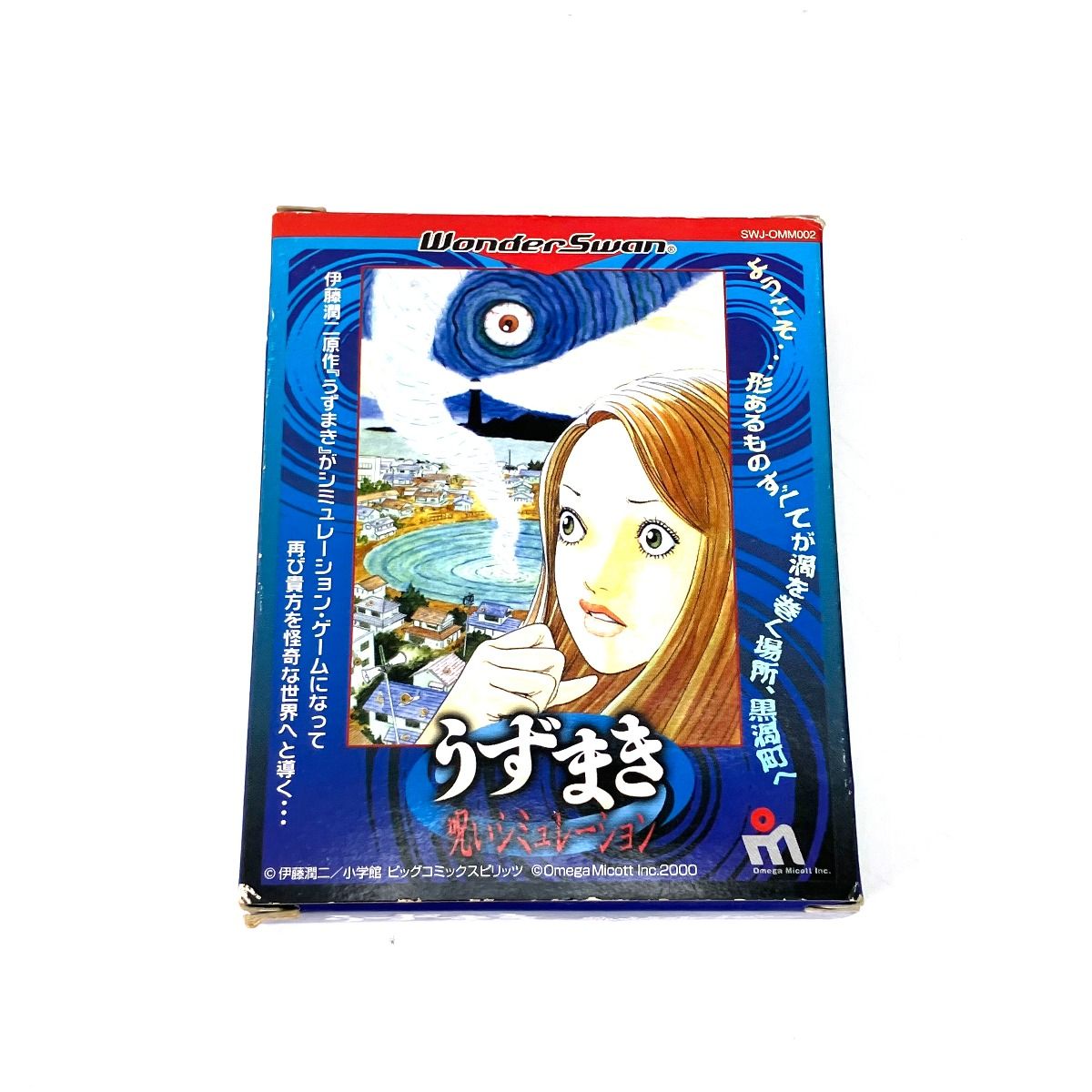 オメガ ミコット うずまき～呪いシミュレーション～ ワンダースワン用ソフト SWJ OMM 002