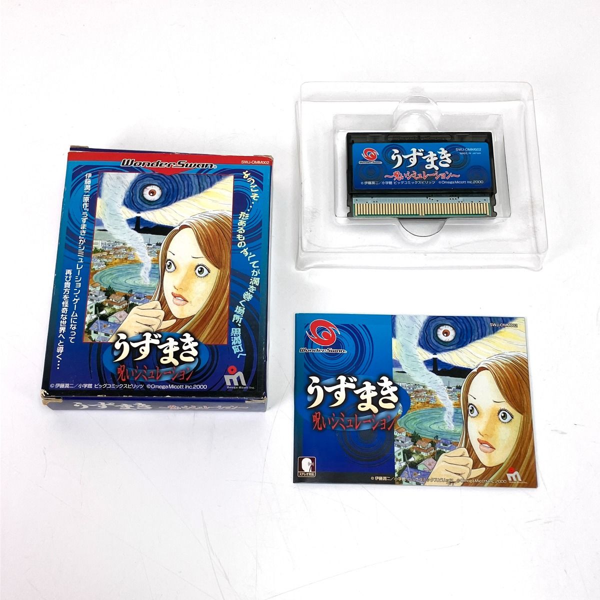 $$ オメガ ミコット うずまき～呪いシミュレーション～ ワンダースワン用ソフト SWJ-OMM 002