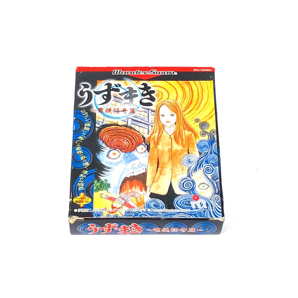 オメガ ミコット うずまき～電視怪奇編～ ワンダースワン用ソフト SWJ OMM 001