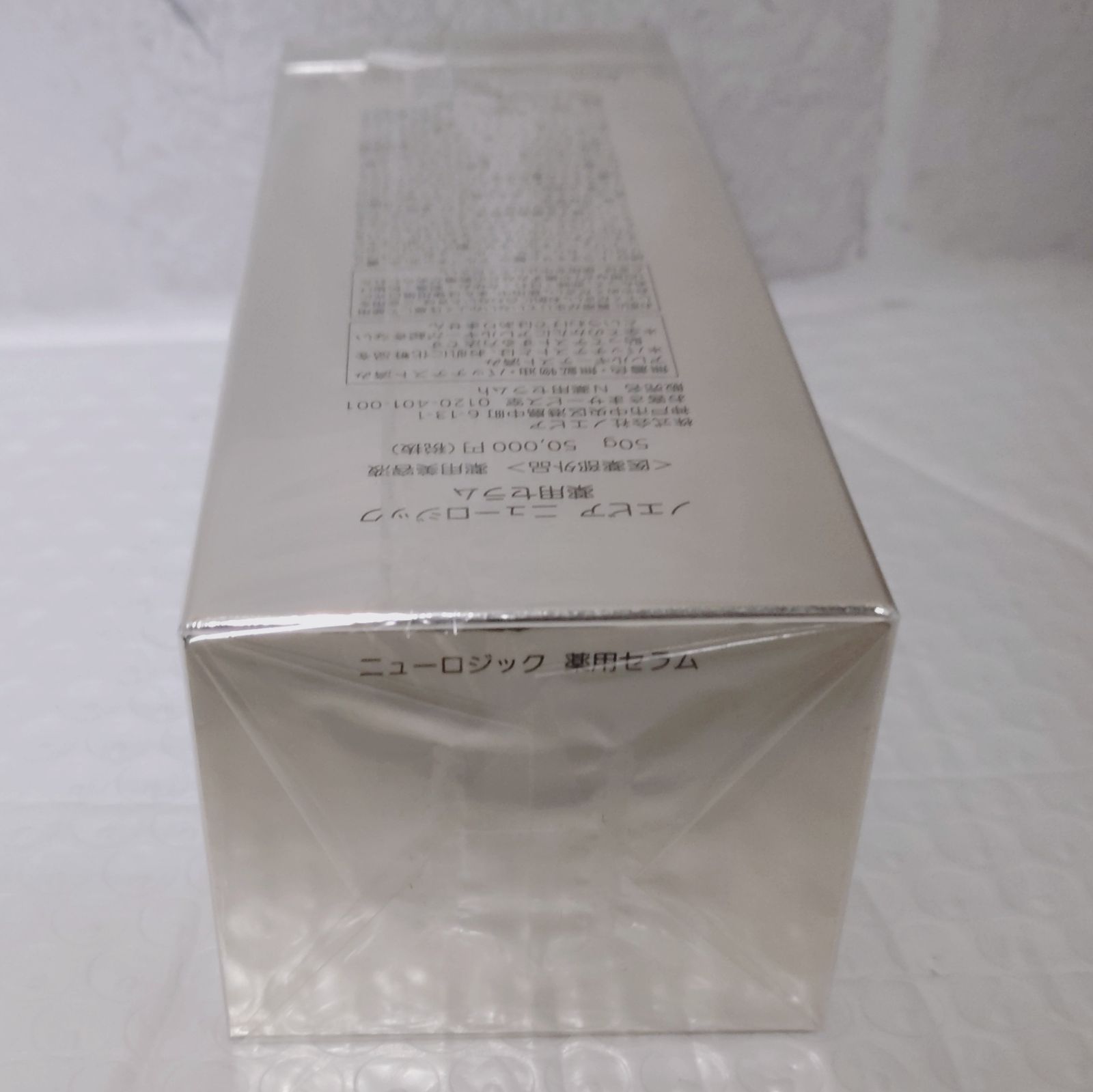 【新品・未開封‼️】 ノエビア ニューロジック 薬用セラム 50ｇ ej☆未開封☆ ノエビア ニューロジック 薬用セラム 美容液 50g