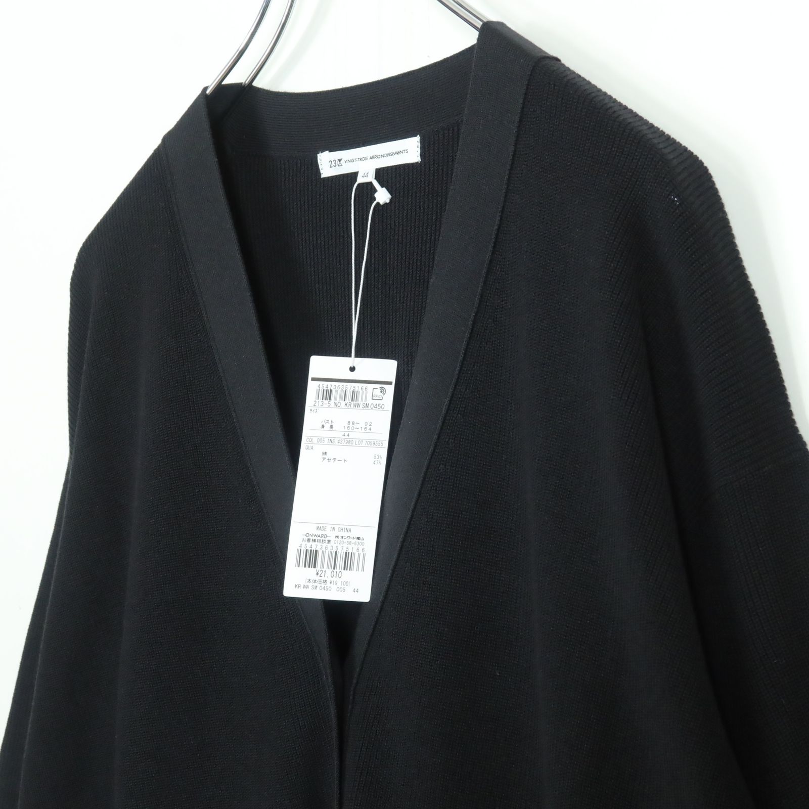 新品未使用】23区☆ニットカーディガン 大きいサイズ44 黒系 シンプル  