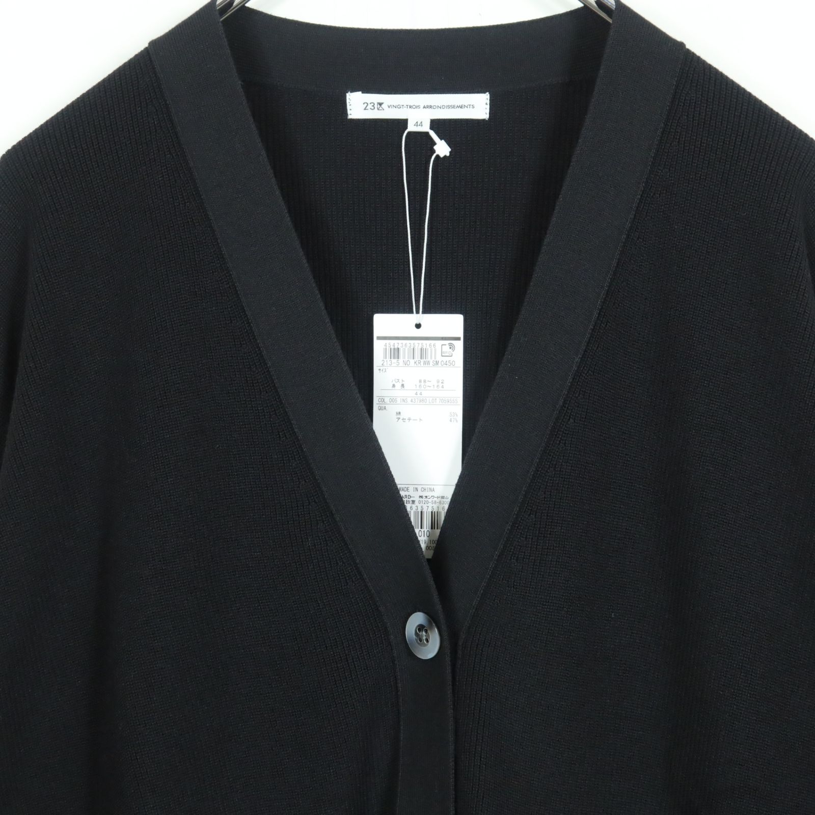 新品未使用】23区☆ニットカーディガン 大きいサイズ44 黒系 シンプル  