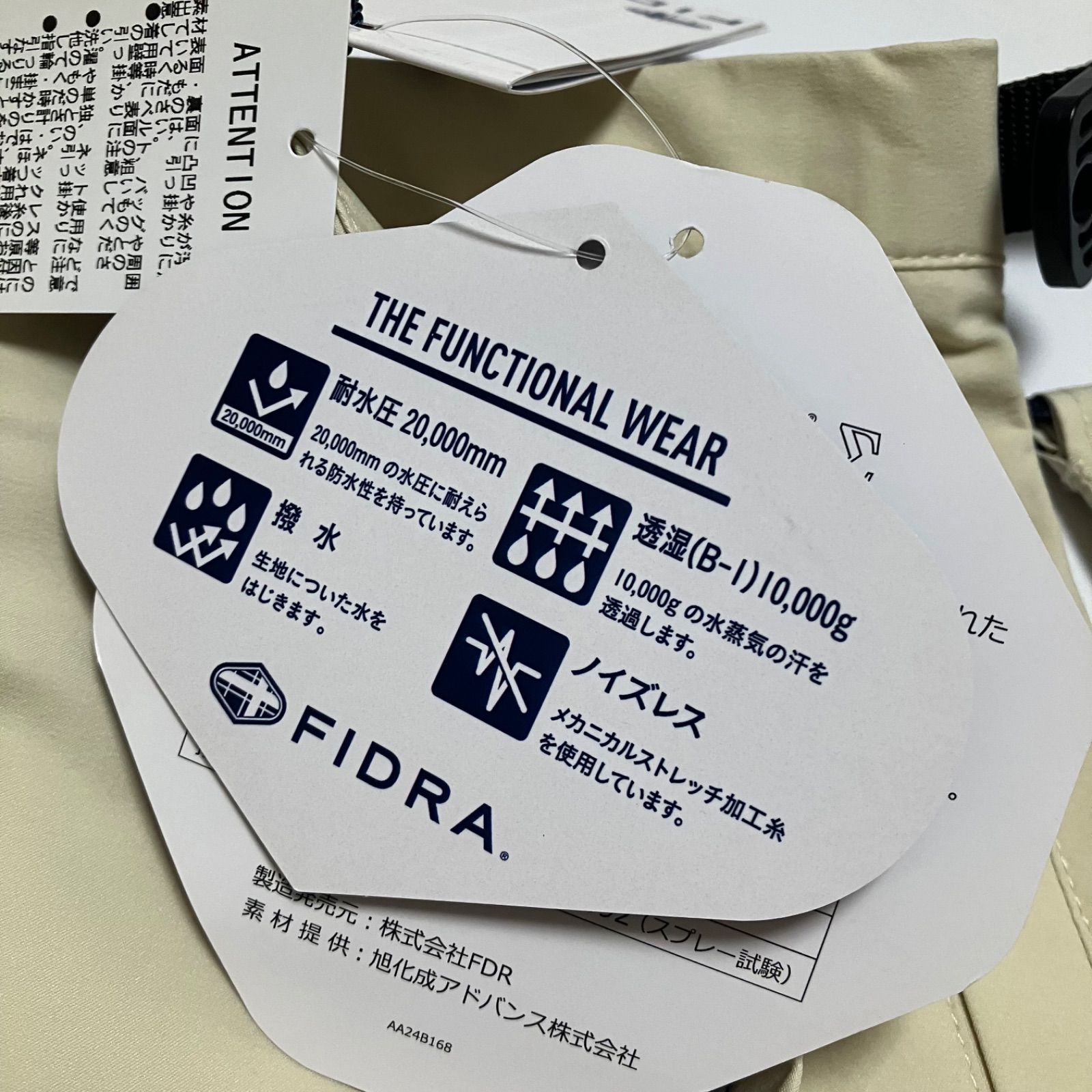G470 新品 定価1.6万 FIDRA フィドラ スカート レインスカート レインウェア ゴルフ ゴルフウェア ベージュ フリーサイズ  FD5QUP25 撥水 耐水 アウトドア スポーツ キャンプ C1798
