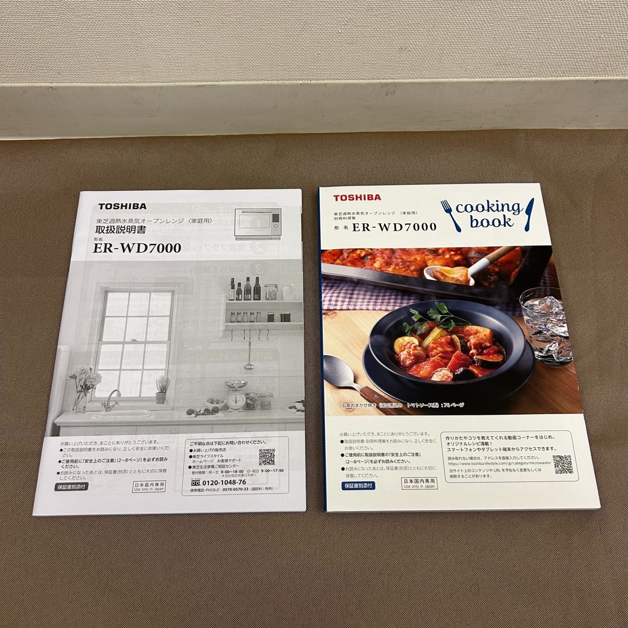 未使用】 TOSHIBA ER-WD7000用 角皿 深皿 鉄板ホーロー 焼き網 セット