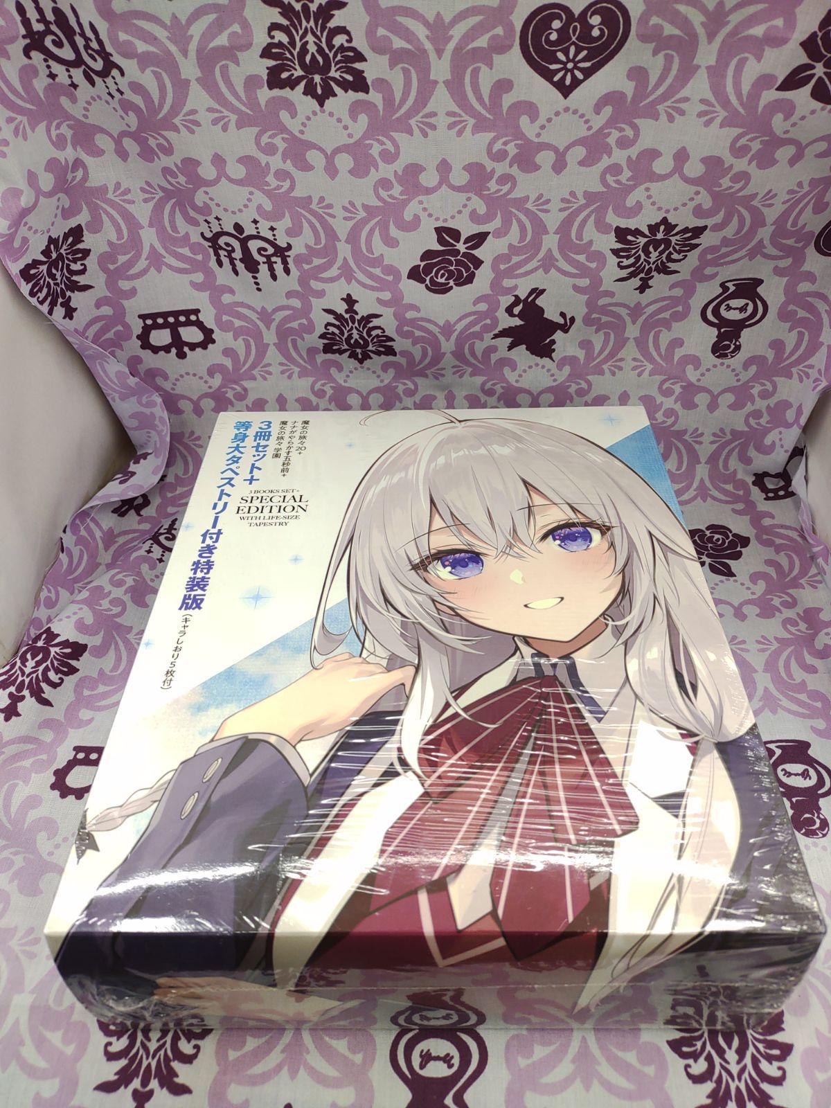 魔女の旅々20+ナナがやらかす五秒前+魔女の旅々学園3冊セット 等身大