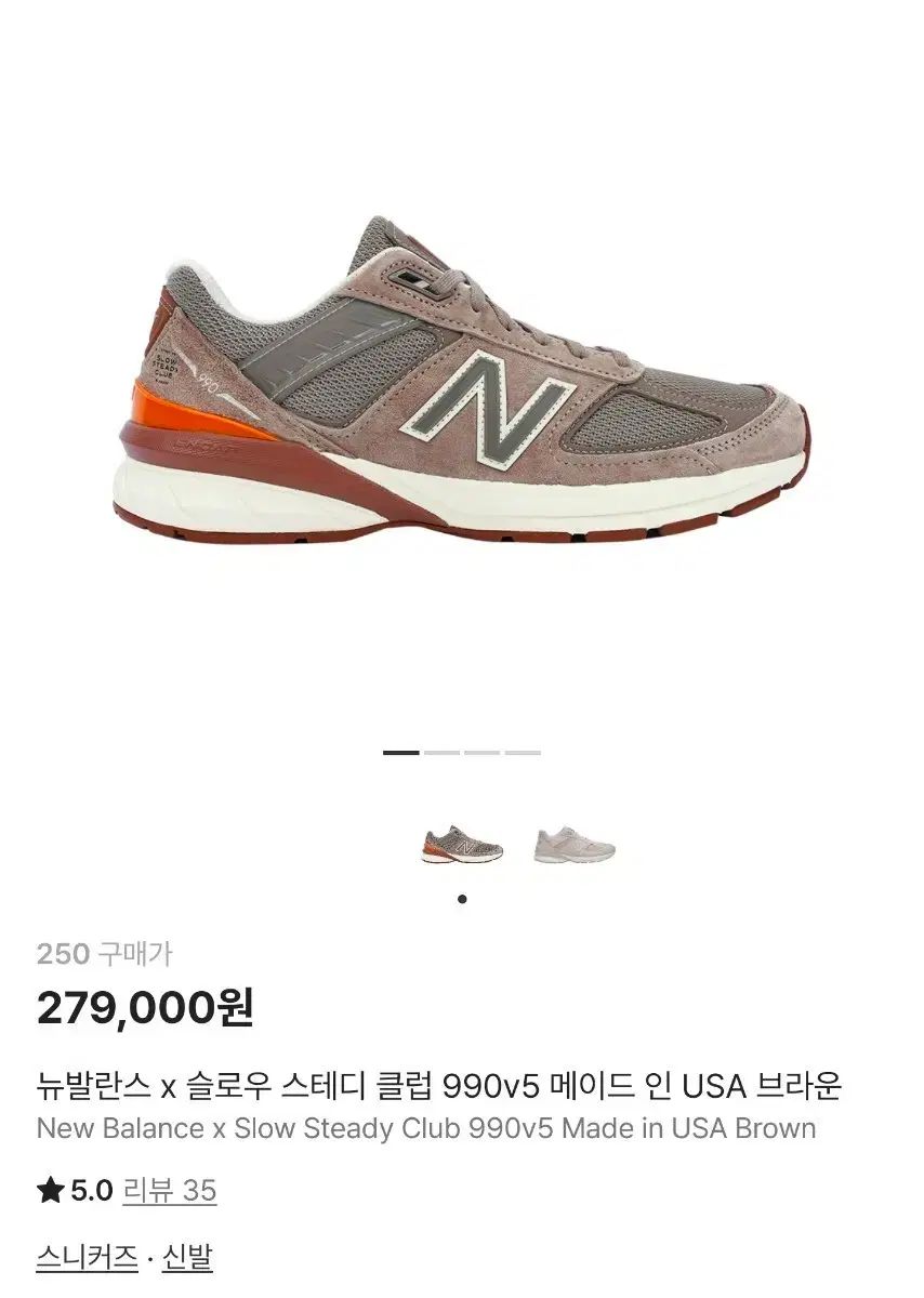 ニュー ンス スロウ ステディ クラブ 990 v 5 250 mm