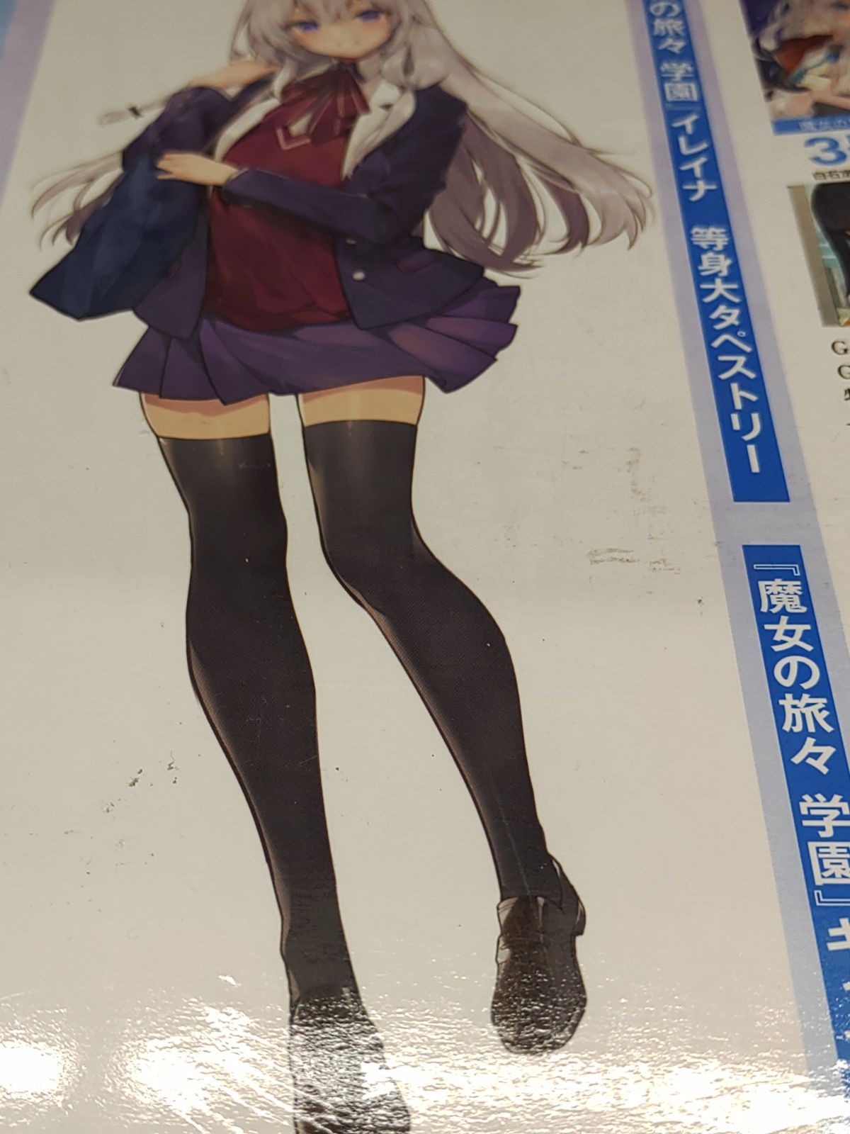 魔女の旅々20+ナナがやらかす五秒前+魔女の旅々学園3冊セット 等身大 