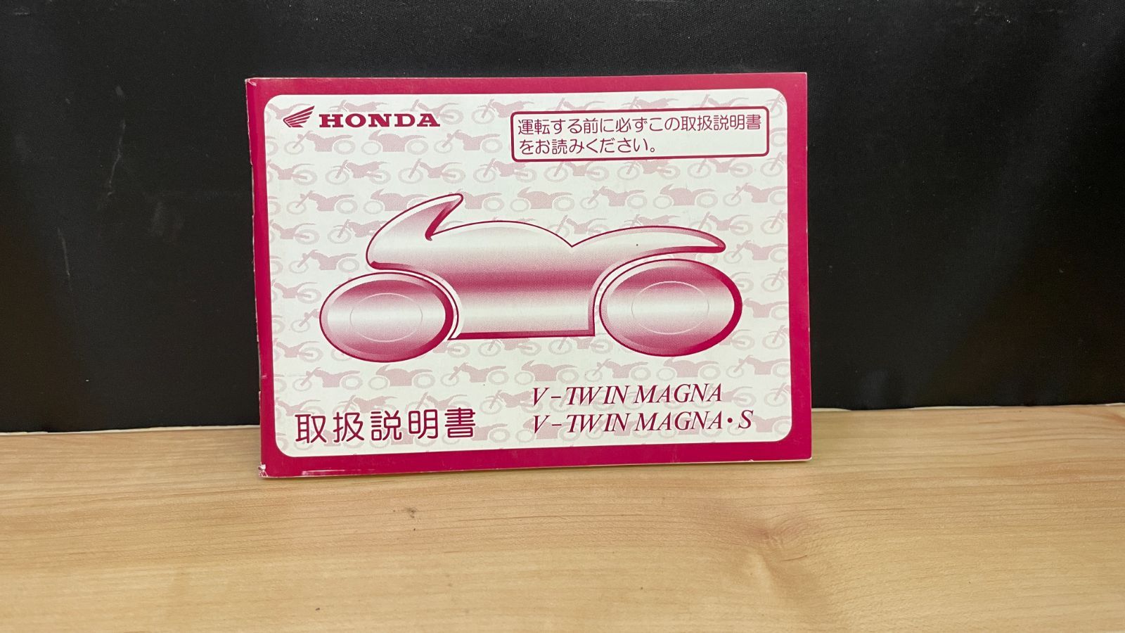 HONDA ホンダ V-TWIN MAGNA / V-TWIN MAGNA S 取扱説明書（オーナーズ