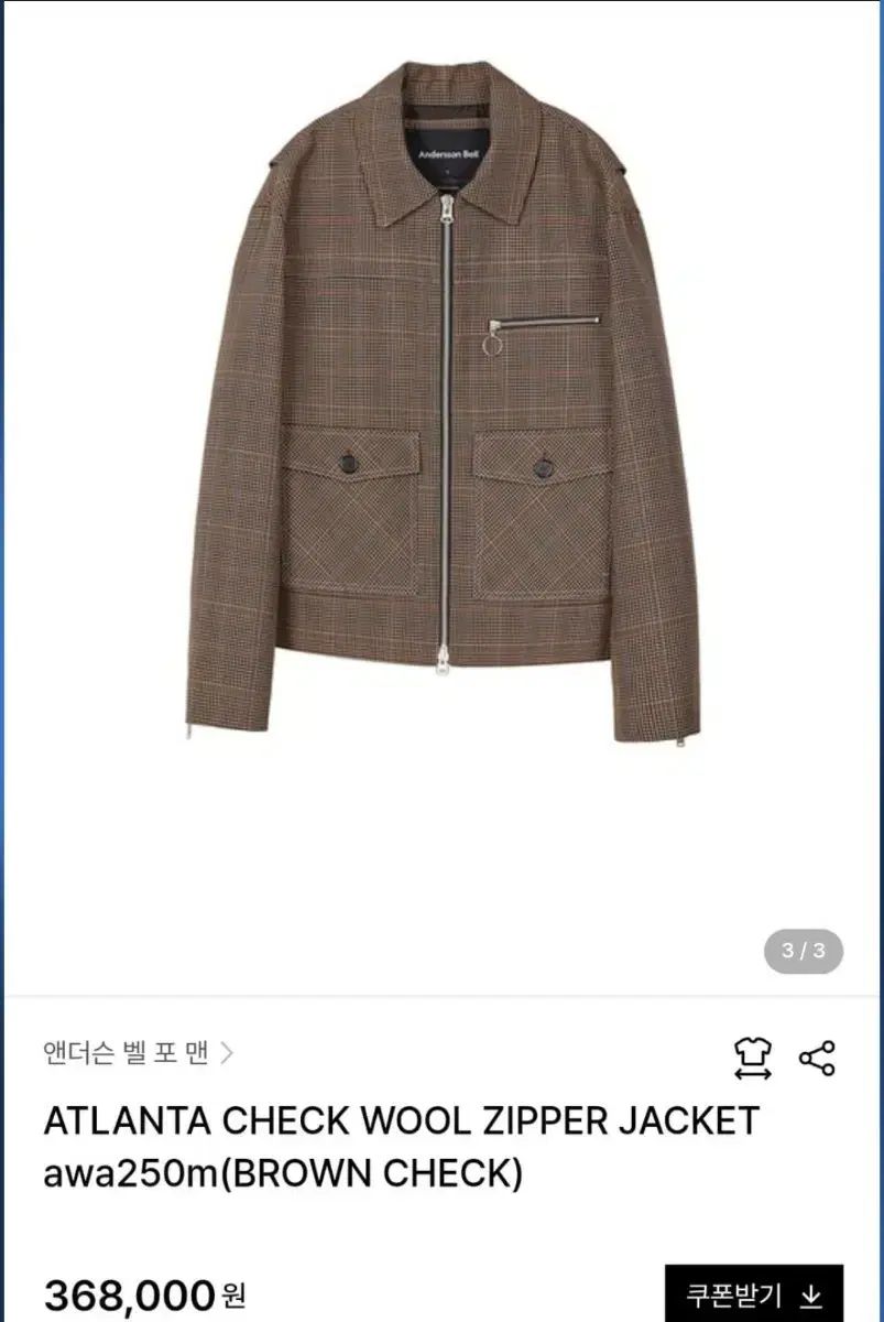 アンダースンベル アトランタ チェック ウール ジャケット M