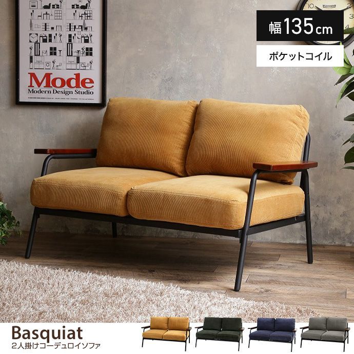 2人掛けソファ ソファ リビングソファ コーデュロイ コンパクト おしゃれ 省スペース 小さめ 二人 2 P 天然木 肘掛け リビング ダイニング ポケットコイル