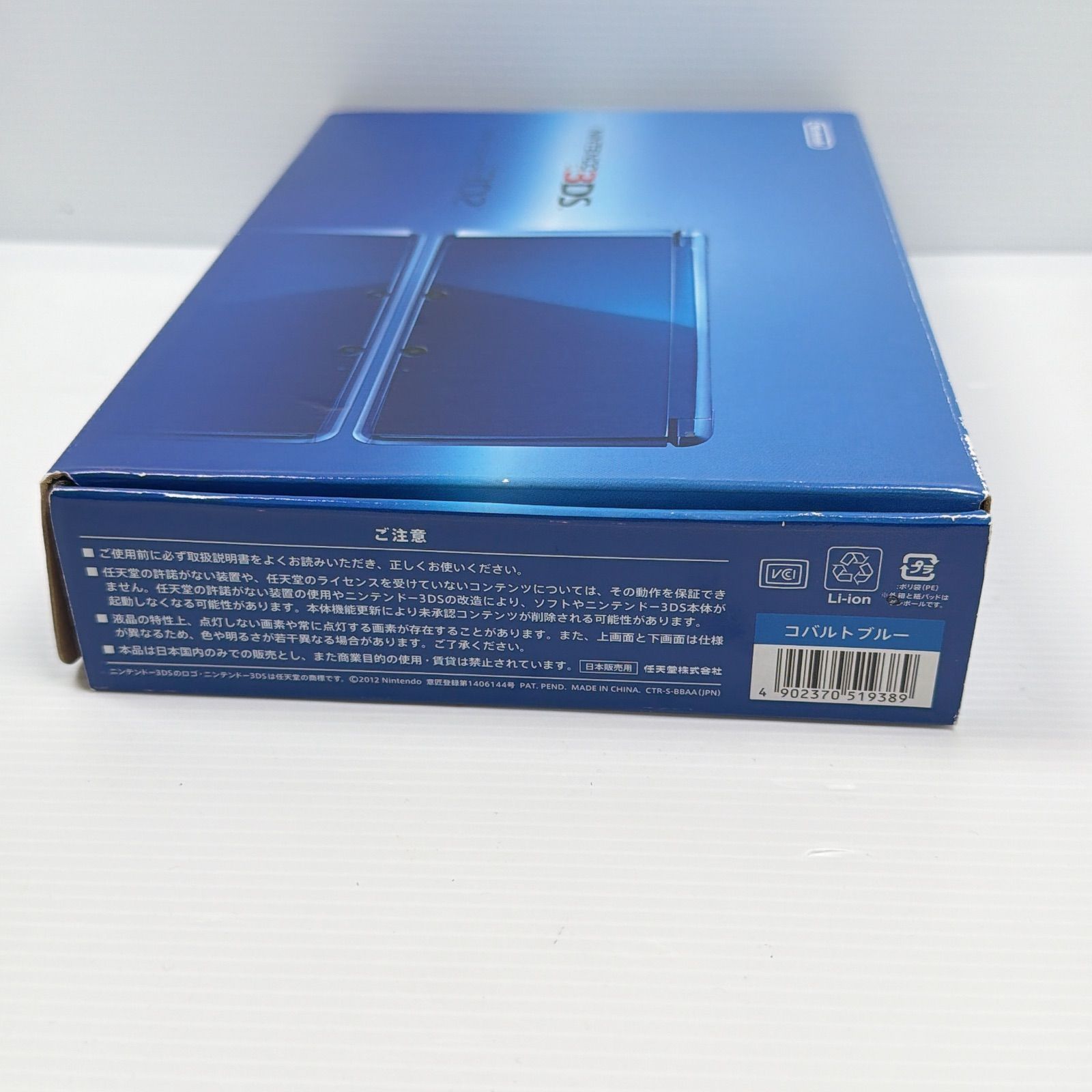 美品 ニンテンドー 3DS コバルトブルー 遊べるセット 動作確認済み 箱
