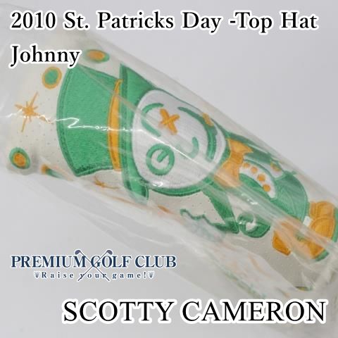 ♥ パターカバー スコッティキャメロン 聖パトリックデー 2010 St. Patricks Day -Top Hat Johnny||0 2030