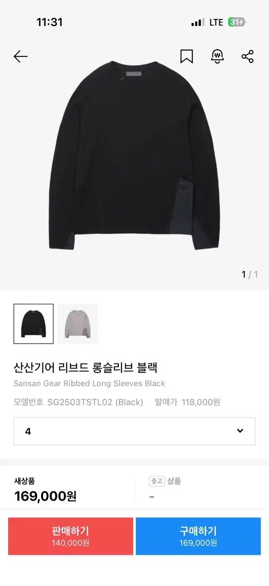 サンサンギアー リブド ロングスリーブ ブラック 4