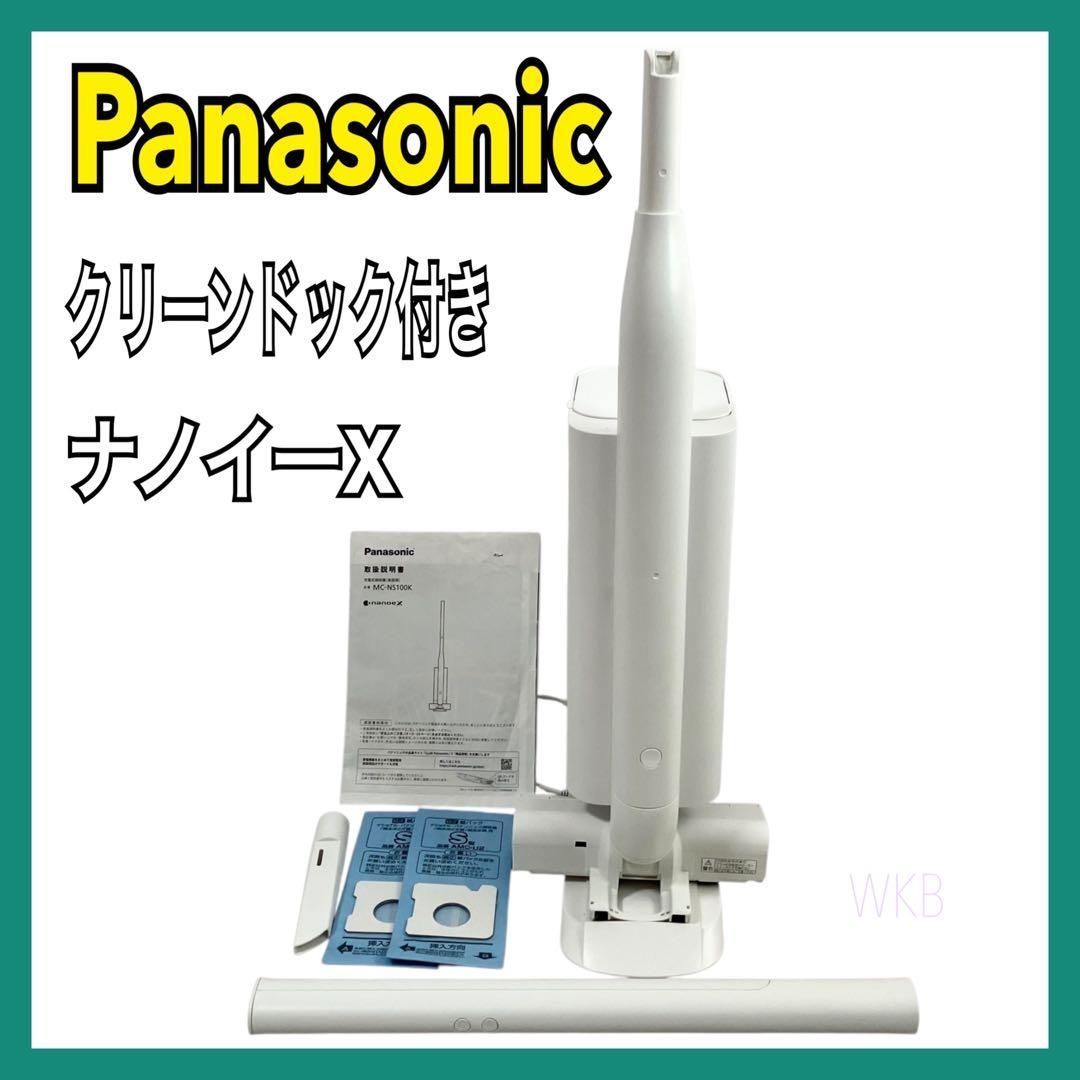 美品】 パナソニック 掃除機 MC-NS100K-W ホワイト コードレス