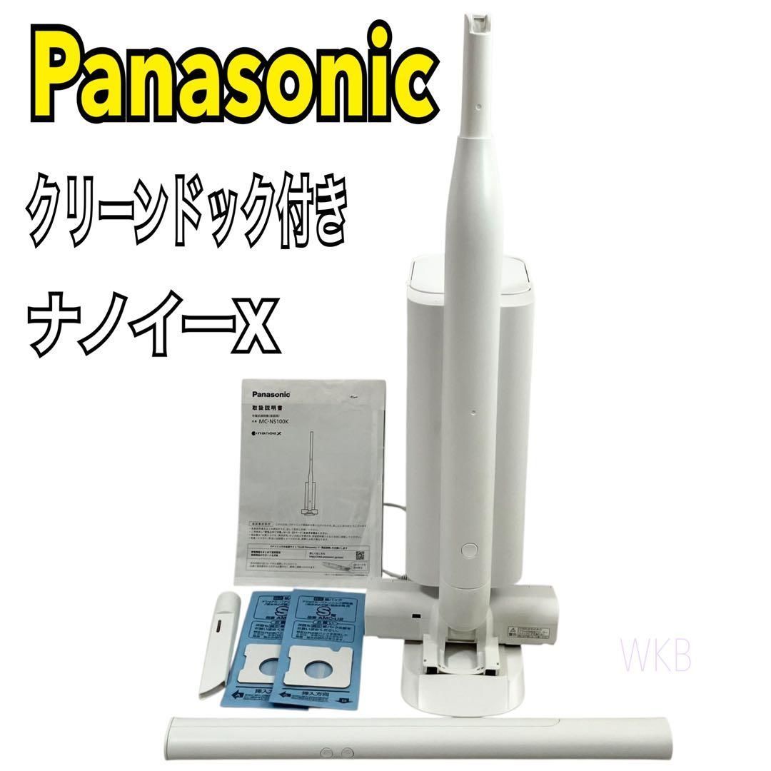 美品】 パナソニック 掃除機 MC-NS100K-W ホワイト コードレス