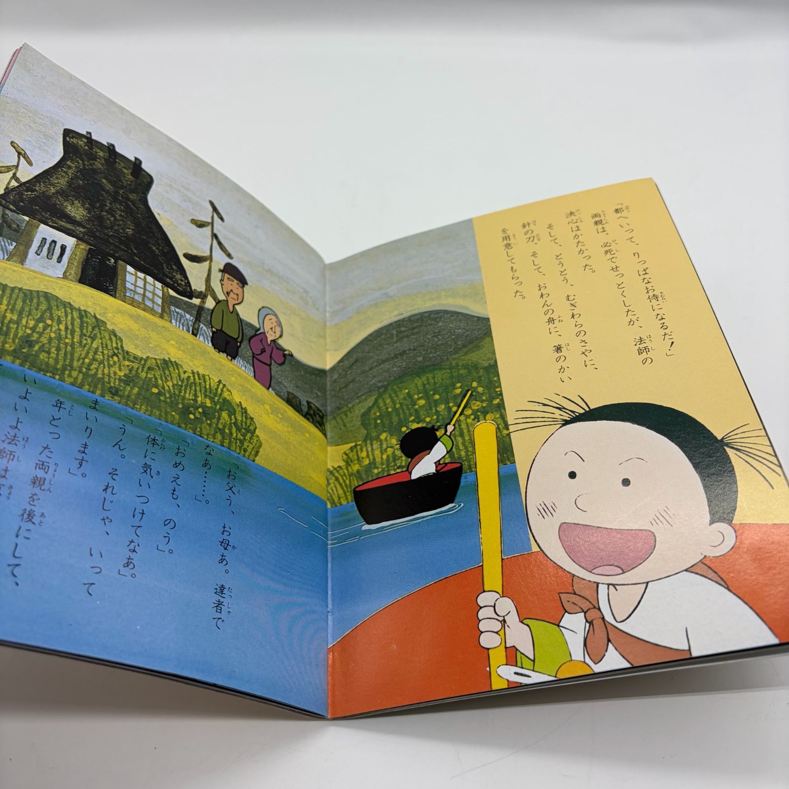 那須町役場】まんが日本昔ばなし セット 30冊 まとめ 絵本 【管理番号