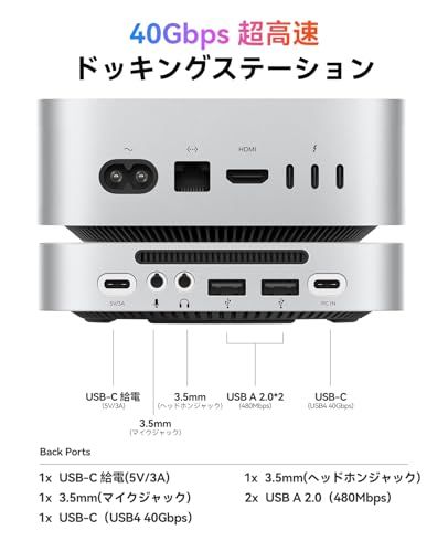 ORICO MiniLink Mac Mini M 4 アルミ製ドッキングステーションは M.2 NVMe SSD スロットを装備し 最大 8 TB まで対応 40 Gbps USB インターフェース USB-A 480 Mbps 付きスタンド オーディオ I|