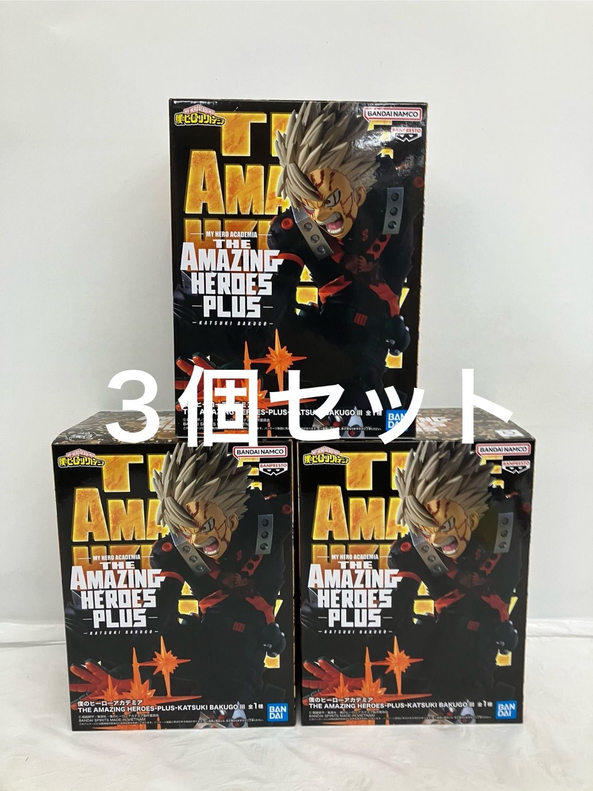 未開封 僕のヒーローアカデミア AMAZING HEROES PLUS 爆豪勝己 Ⅲ 3個