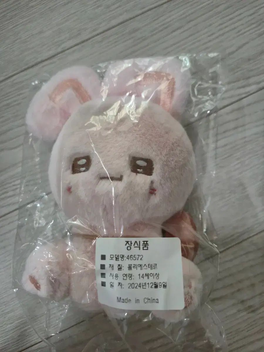 IU ラッキー ぬいぐるみ IN 1