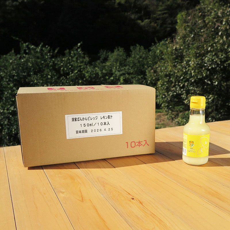 レモン 果汁 100% 無添加 ストレート 果汁 150ml 10本入り 瀬戸内産