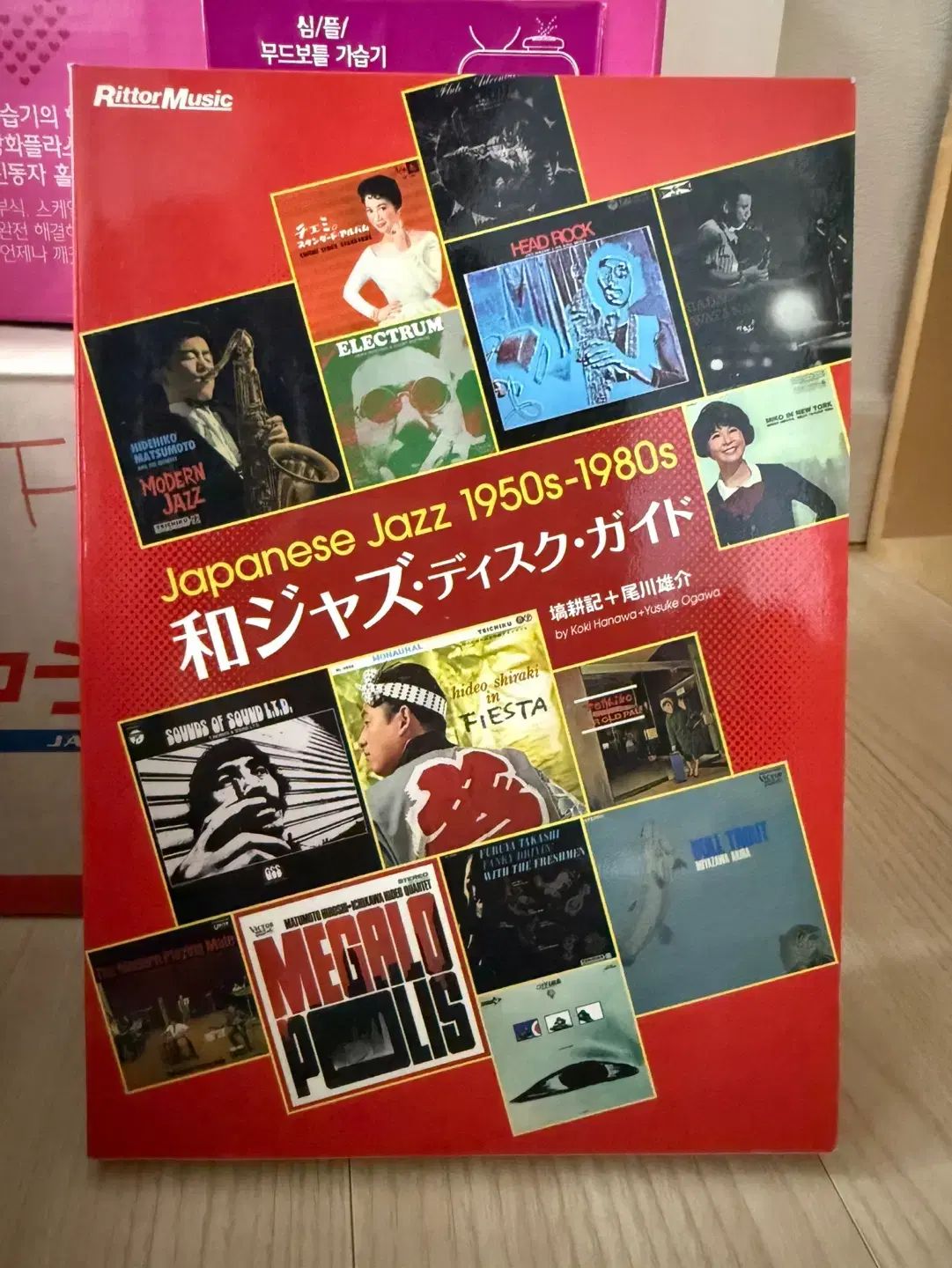 音楽書籍 日本 ジャズ Japanese Jazz 1950 s-1980 s