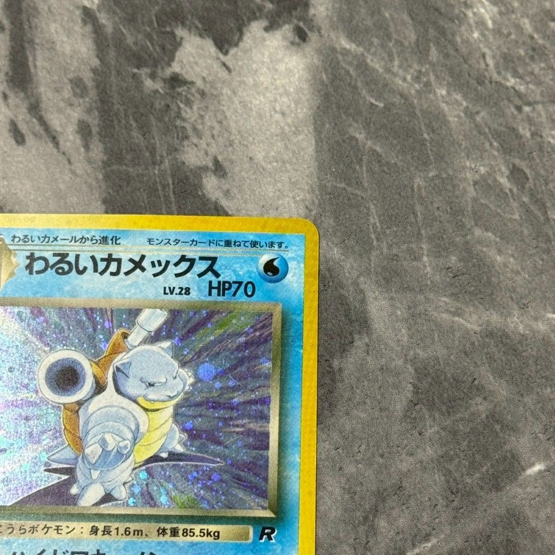 □旧裏 No.009[☆] わるいカメックス LV.28 ポケモンカード 第4弾拡張