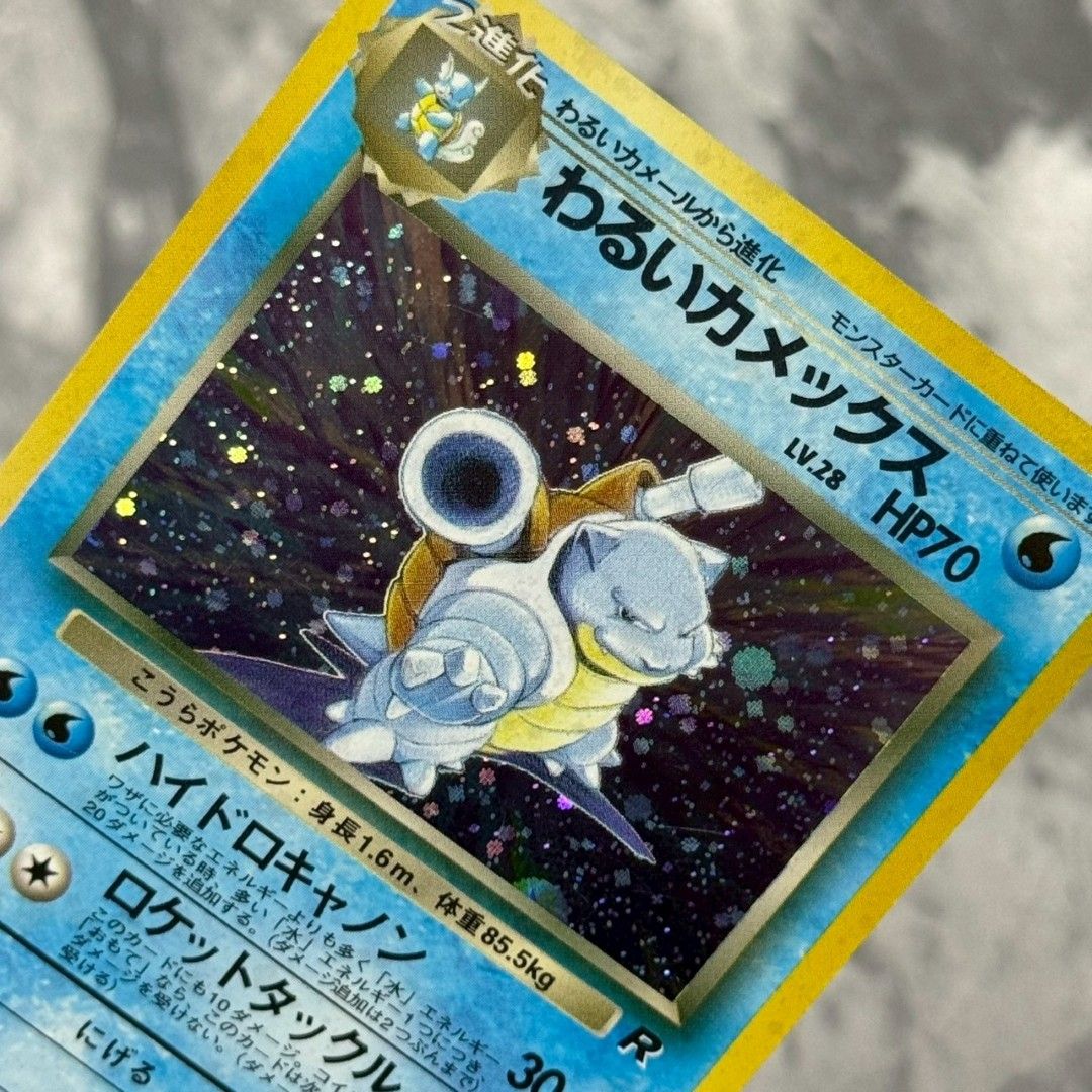 □旧裏 No.009[☆] わるいカメックス LV.28 ポケモンカード 第4弾拡張