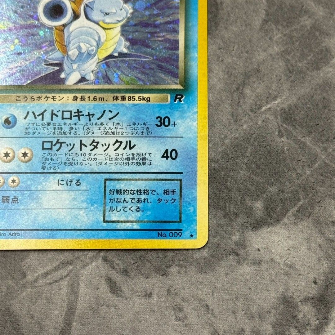□旧裏 No.009[☆] わるいカメックス LV.28 ポケモンカード 第4弾拡張