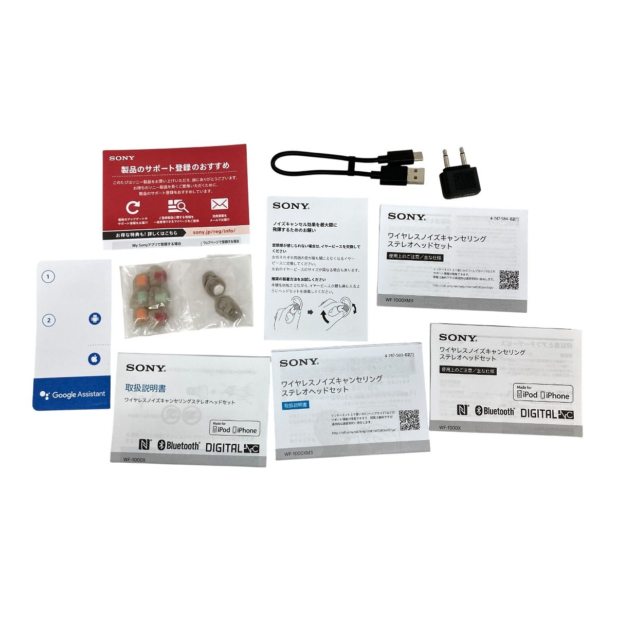 Sony ソニー WH-1000 XM 3 ヘッドホン