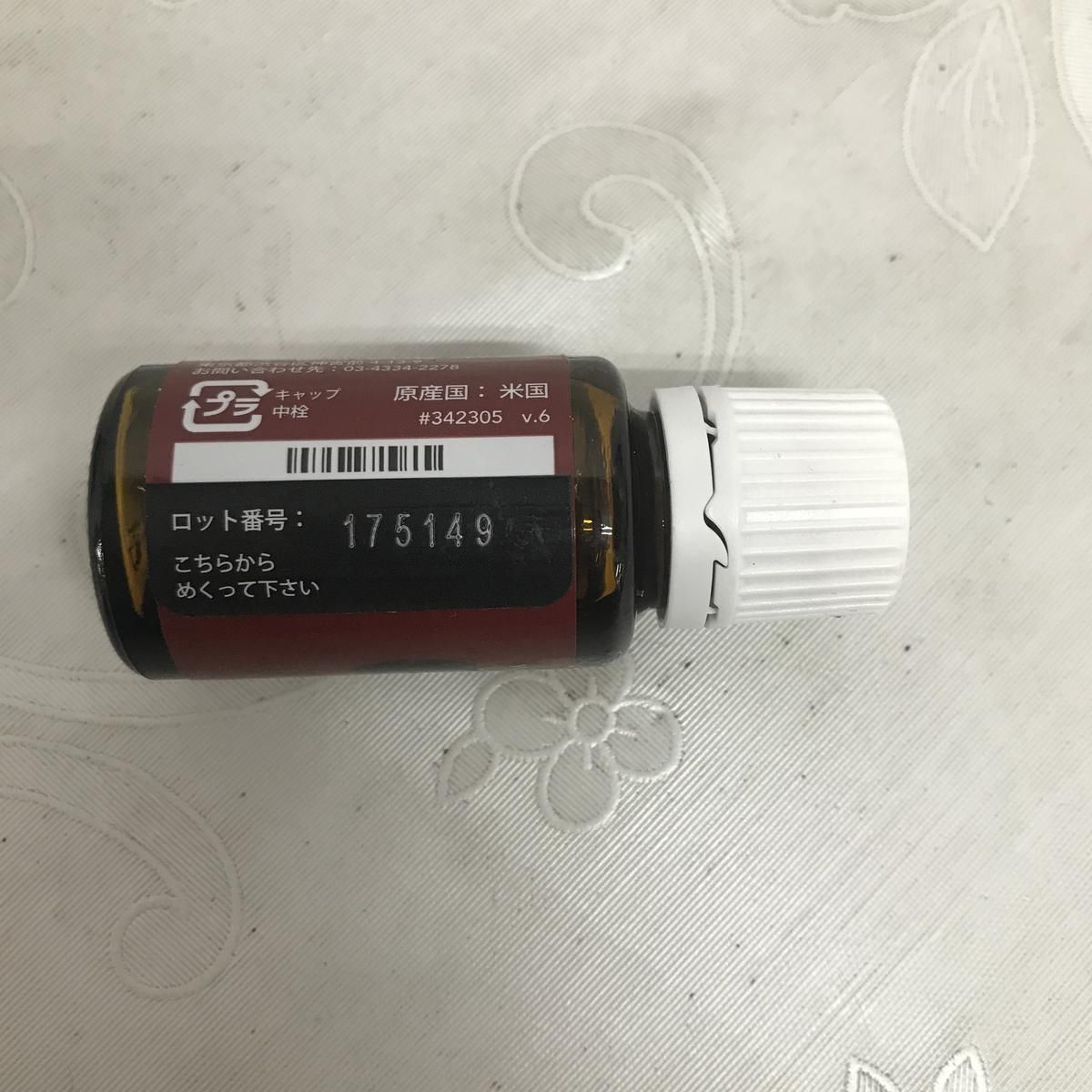 ☆未開栓☆ エッセンシャルオイル Young Living ヤングリビング