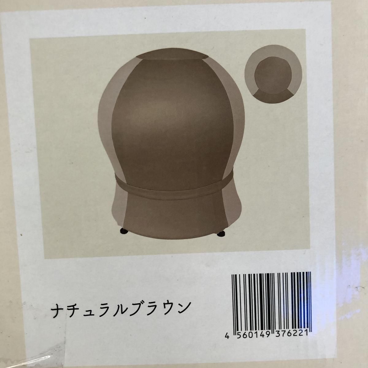 寝かしつけ バランスボール ねんね チェア ねんねチェア サンゴチェア