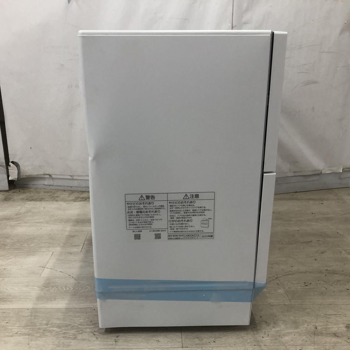 食器洗い乾燥機 5人用