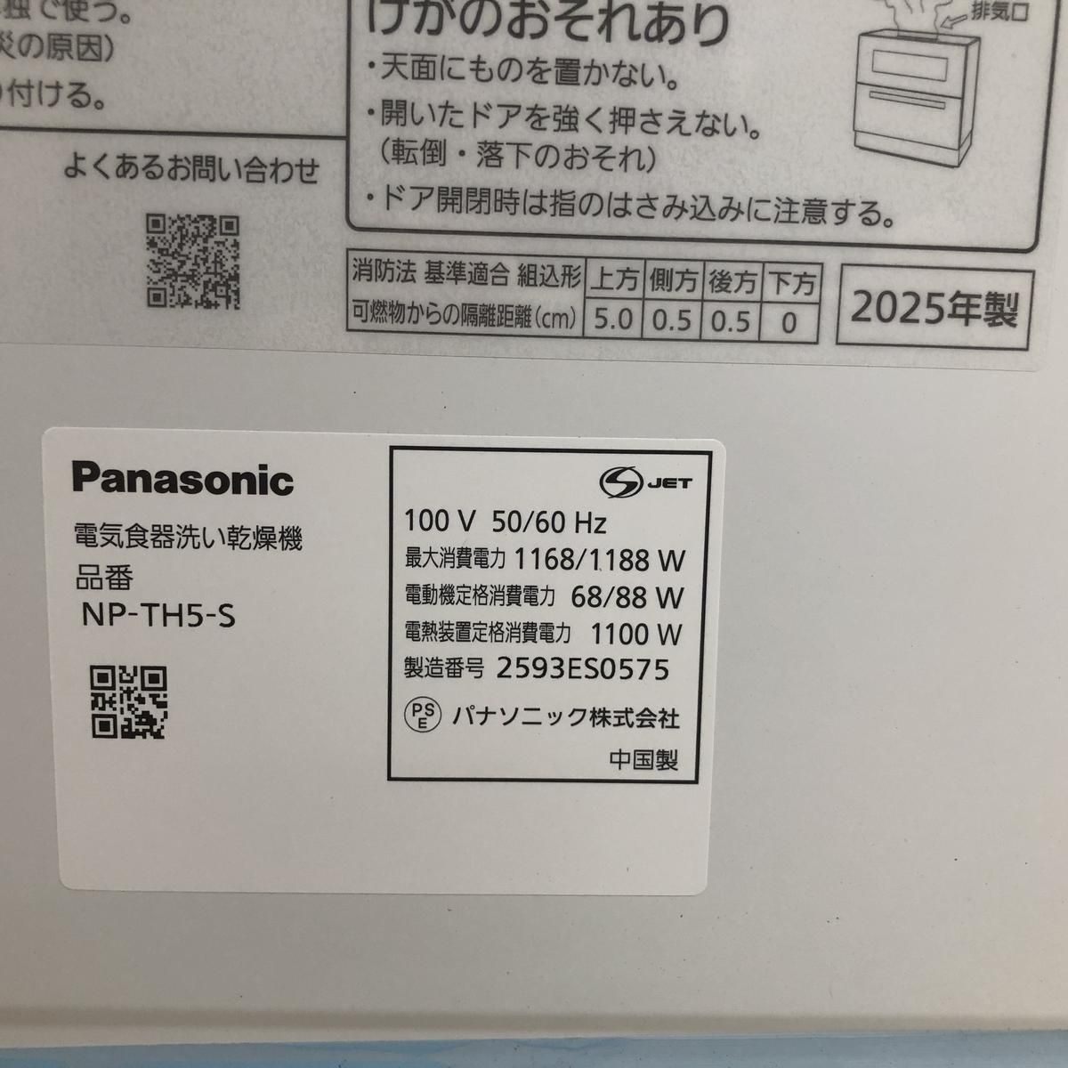 パナソニック ホワイト