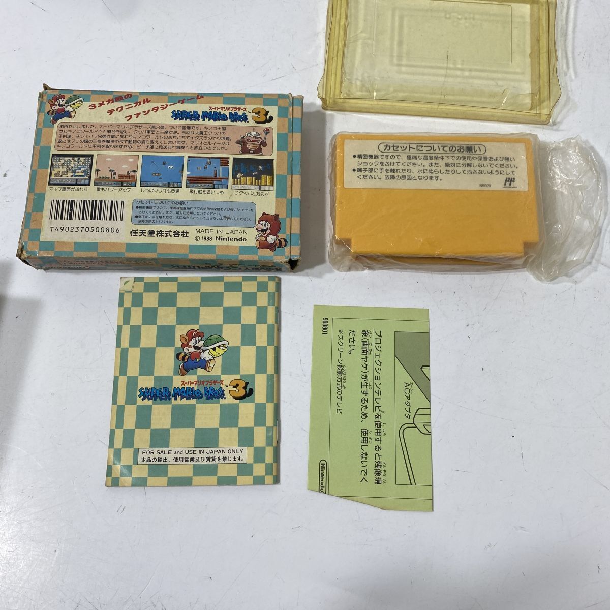 ファミコン FC スーパーマリオブラザーズ3 箱付き 未検品 AAL0910