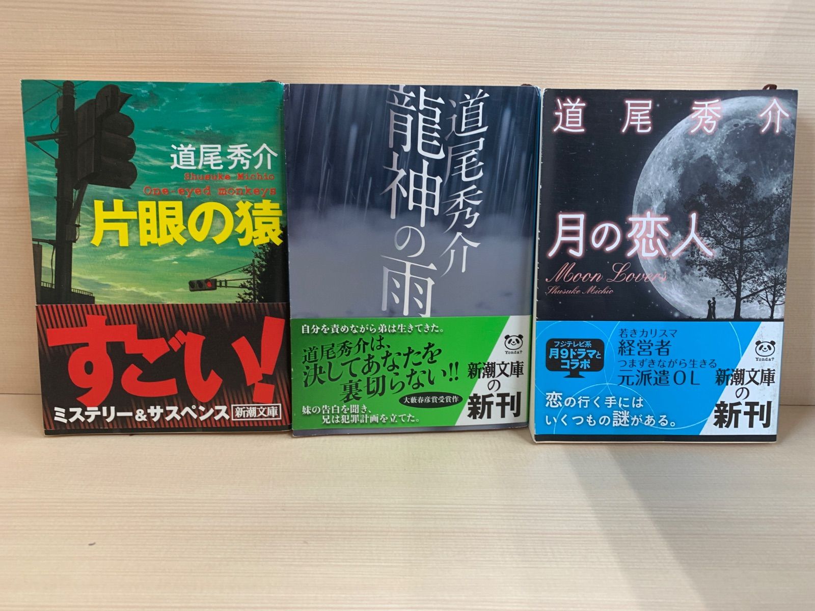 道尾秀介小説セット - メルカリ
