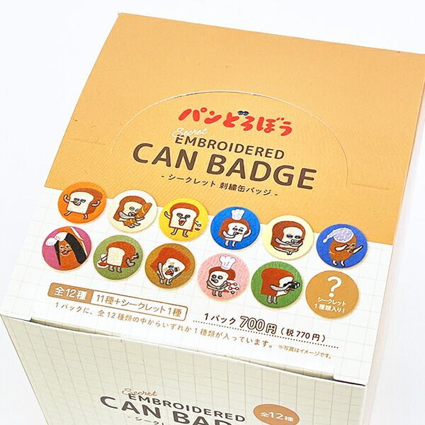 パンどろぼう シークレット刺繍缶バッジ ナチュラルカラー 全12種 コンプリートBOX
